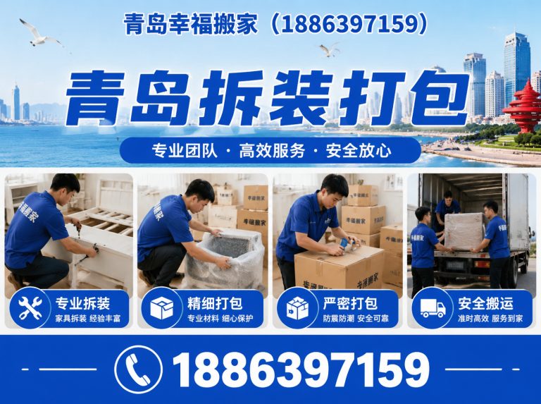 城阳区青岛地库搬家展示图